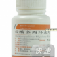 盐酸多西环素片