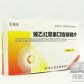 艾加星(琥乙红霉素口腔崩解片)