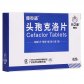 优克诺(头孢克洛片)