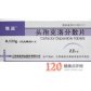 恒运(头孢克洛分散片)