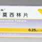 阿莫西林片