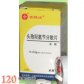 来斯(头孢羟氨苄分散片)
