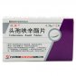 欧意(头孢呋辛酯片)