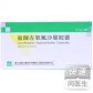 盐酸左氧氟沙星胶囊