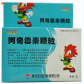 笴力克(阿奇霉素颗粒)