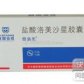 奇洛先(盐酸洛美沙星片)