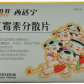 哈娃娃好娃娃(罗红霉素分散片)