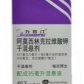 史克必成力百汀(阿莫西林克拉维酸钾干混悬剂)