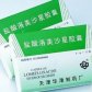 盐酸洛美沙星胶囊