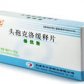 希优洛(头孢克洛缓释片)