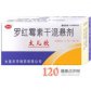 罗红霉素干混悬剂