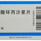江波盐酸环丙沙星片
