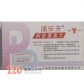 浦乐齐(阿奇霉素片)