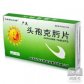严逸(头孢克肟片)