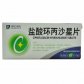 京新盐酸环丙沙星片