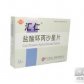 汇仁盐酸环丙沙星片