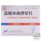 华南牌盐酸环丙沙星片