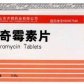 阿奇霉素片