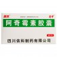 盖克(阿奇霉素胶囊)