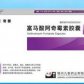 奇泰(富马酸阿奇霉素胶囊)