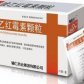 琥乙红霉素颗粒