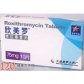 欣美罗(罗红霉素片)