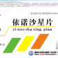 依诺沙星片