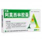 万通阿莫西林胶囊