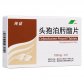 纯欣(头孢泊肟酯片)