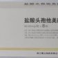 安素美(盐酸头孢他美酯干混悬剂)