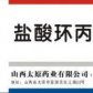 盐酸环丙沙星片