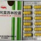 阿莫西林胶囊