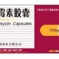 罗红霉素胶囊