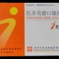 芙露饮(匹多莫德口服溶液)