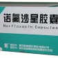科瑞(诺氟沙星胶囊)