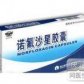 诺氟沙星胶囊