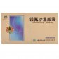 云丰诺氟沙星胶囊
