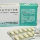 头孢羟氨苄胶囊