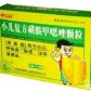 小儿复方磺胺甲噁唑颗粒