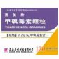 赛美欣(甲砜霉素颗粒)