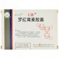 仁苏(罗红霉素胶囊)