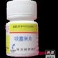 速尿片(呋塞米片)