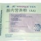 雀巢维沃(肠内营养粉(AA))