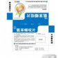 氨苯蝶啶片