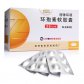 丽珠环明(环孢素软胶囊)
