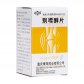 西南(别嘌醇片)