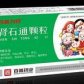 肾石通颗粒