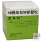 友来特(枸橼酸氢钾钠颗粒)