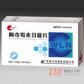 万立宁(阿奇霉素分散片)