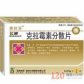澳扶安(克拉霉素分散片)